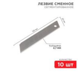 Лезвие ножа заменяемое