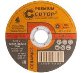 Отрезной абразивный и шлифовальный диск