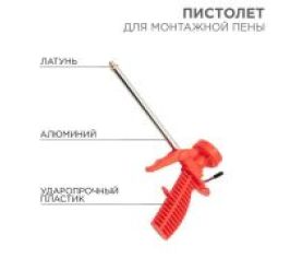 Пистолет для картриджей