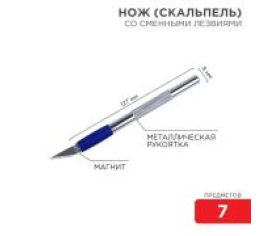 Нож кабельный